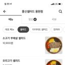 몸신샐러드진해