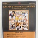 듀포드인터내셔널컬리지어학원