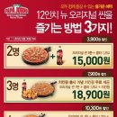 파파존스 이미지