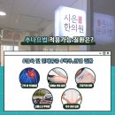 동한의원 이미지