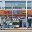 해양해물탕 이미지