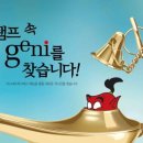 스위트지니