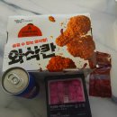 멕시카나치킨 장안답십리점 | 멕시카나 와삭칸 핫 후라이드치킨 내돈내산 솔직후기