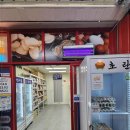 뻥어물24새마을시장점 네이버블로그