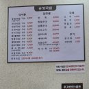 광주-송정-5 | [광주 송정역]송정시장 돼지국밥 맛집 '송정국밥'후기