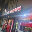 토성로 | 호식이두미리 맵시크 신메뉴 내돈내산 후기 봉포경동대점