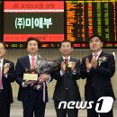 (주)미애부