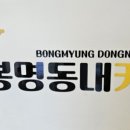 봉명동내커피의정부