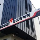 금호타이어 수성대리점 이미지
