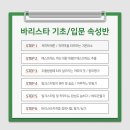 바리스타 기초자격증 이미지