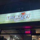 네네치킨천곡점 이미지