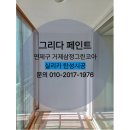 거제삼정그린코아 | 연제구 거제 아시아드 삼정그린코아 탄성코트 시공<그리다 페인트>