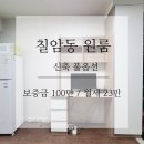 칠암현장민원실 이미지