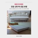 안경이야기 진동점 | 비어 있던 공간에 생활이 더해진 창원 진동 신화하니엘 2차 가구 배송 후기