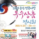 운초공방 - 울주군 장터1길 22 | 운초공방