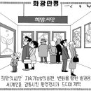 한국SGI 창가학회 - 2013 이케다다이사쿠 SGI회장 현창 및 한국SGI 행사 이미지