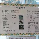 시골맛집 이미지