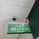 26470-01-21-301 | 잠실 윤곽관리 추천｜신부관리 필수 코스 핫탄스파 잠실점 솔직후기