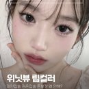 위니드뷰티 네이버블로그