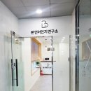 본언어인지연구소