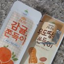 🍊 감귤쫀득이 &amp; 🥜 우도땅콩 쫀득이 먹어본 후기