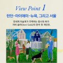 서예(오전) | [얼리버드 40%］ 예술의전당 서예박물관 자비 솔라 특별전 < 어느 한 해 - 완벽한 날들 >