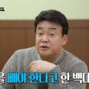 백종원 카카오 검색결과
