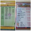 인삼장어백탄구이 이미지