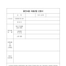 사단법인 공동주택 생활소음관리협회