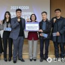 한국장애인개발원, 'KODDI 디지털 미래전략' 발표 및 '아이디어 공모전 시상식' 개최 이미지