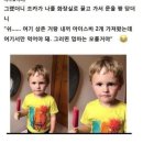 삼촌과 비밀스러운 일을 하는 조카 이미지