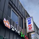 김가네굽네막창 이미지