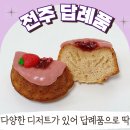 꾸움제과