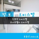 코아루 웰가 오피스텔 이미지