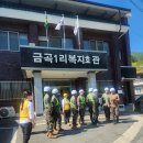 2024년 경산시 안전한국훈련 이미지