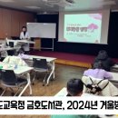 (2024년 겨울방학특강) 책과 함께 떠나는 세계여행 이미지