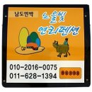 노을빛연리민박 이미지