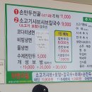 개성면가 이미지