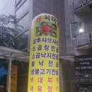 육미정 - 순천시 | 육미정