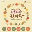 한성대역 2번출구(삼선교 분수마루) 이미지