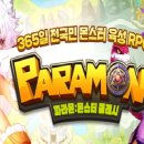 몬스터프리 이미지