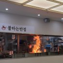 감동반점 | 대전 둔산동 중식맛집<불타는반점>후기 회식장소추천