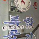 마트로운천점 이미지