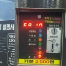 Motorway528셀프세차장 | 부산 셀프 세차장 모터웨이528 만족스러운 후기 ♩