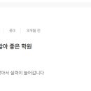 중계세일입시학원 네이버블로그