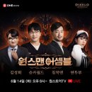 원스