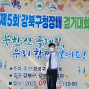 경찰가수 송준, 북한산 둘레길걷기대회 행사에서공연 후, 한컷 ~ (2022-09.24 우이동 근린솔밭공원) 이미지