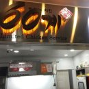 60계치킨부산 - 강서구 신호산단2로49번길 11 | 60계치킨부산