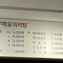 찐하오마라탕 통도사점