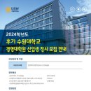 수원대학교 경영대학원 이미지